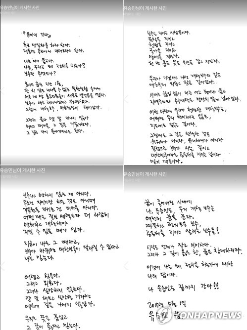 유승민 후보 '끝까지 간다'