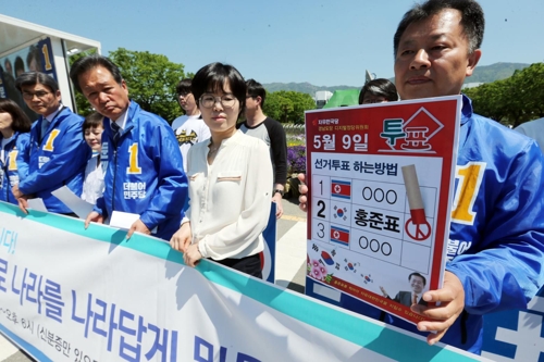 자유한국당이 만든 투표 독려 이미지 비판하는 민주당 경남선대위