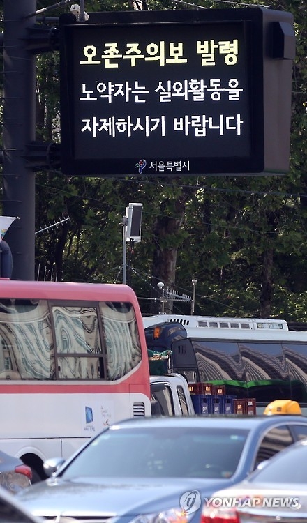 오존주의보 (연합뉴스 자료 사진)