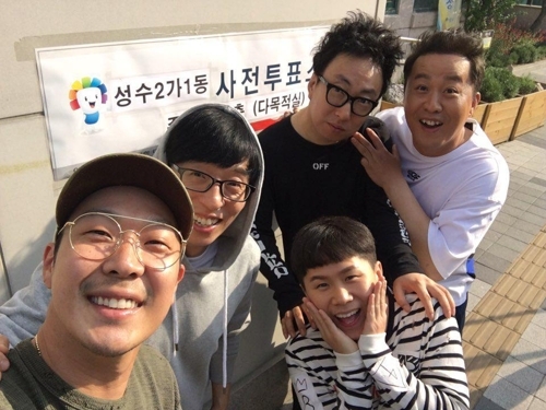 성수2가1동 사전투표소에서 투표한 무한도전 멤버들