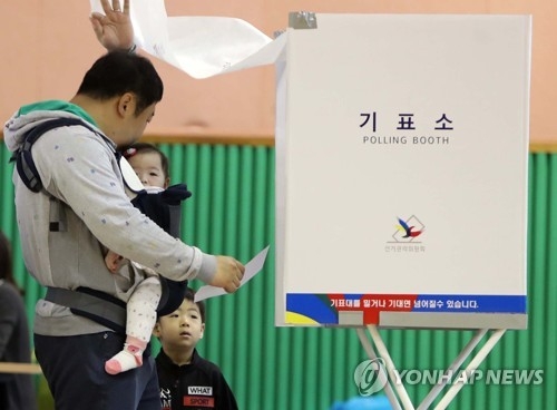더 좋은 세상을 위해 투표