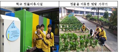 서울 학교 지붕에 떨어진 빗물 모아 텃밭 가꾼다 - 1