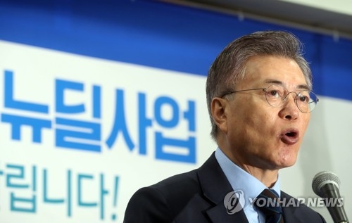 문재인, 뉴딜사업 정책발표