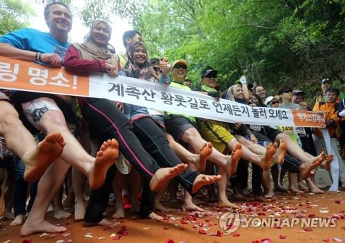 황톳길 맨발 마라톤대회