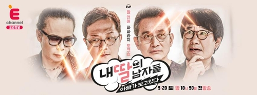 내 가족의 사생활도 TV로 엿보다…'관찰 예능'은 왜 인기인가 - 1