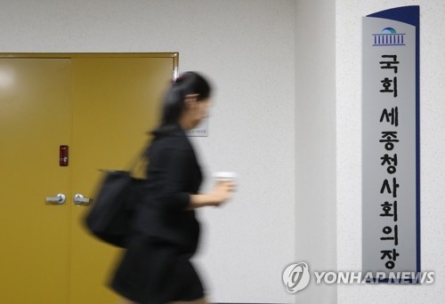세종에 국회분원 설치되나