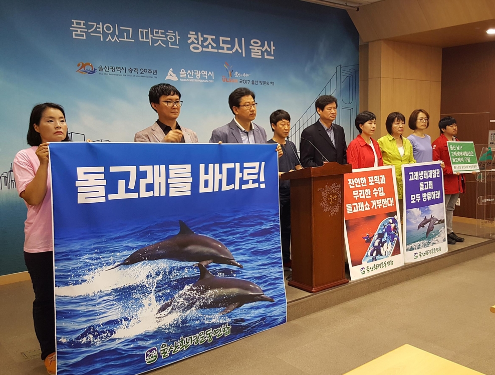"수족관 돌고래 방류하라"