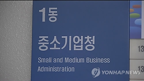 중소기업청, 우정사업본부와 물류분야 업무협약 - 1
