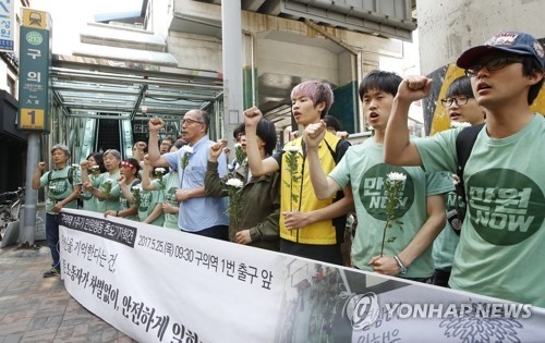 구의역 사고 1주기 추모 기자회견