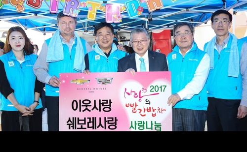 한국지엠, 협력사와 부평서 무료급식 봉사 - 1