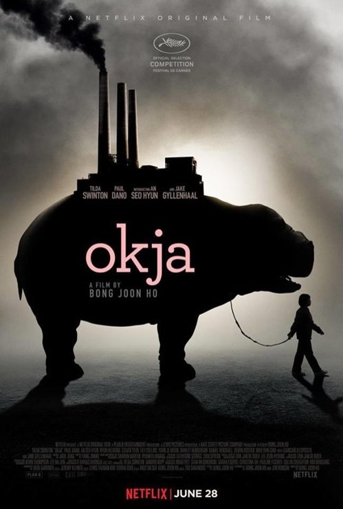 영화 '옥자'