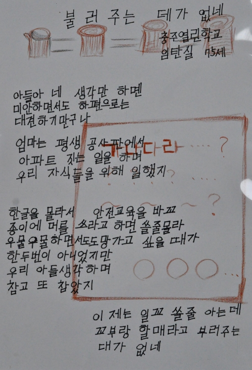 "중풍 영감 수발 요양사가 꿈" 만학도 어르신들 사연 '애절' - 3