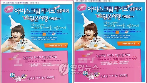 수정된 배스킨라빈스 이벤트 안내