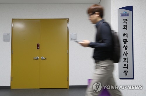 세종에서 국회 열릴까