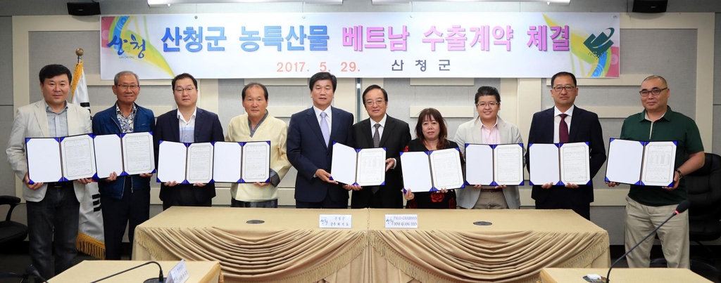 산청 한방식품 베트남 수출