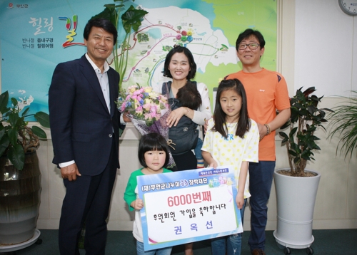 부안군 장학재단 6천 번째 후원회원