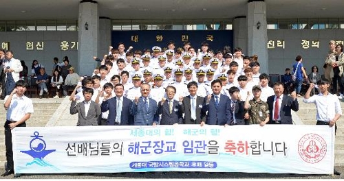 세종대 국방시스템공학과 졸업생, 해군 장교 임관