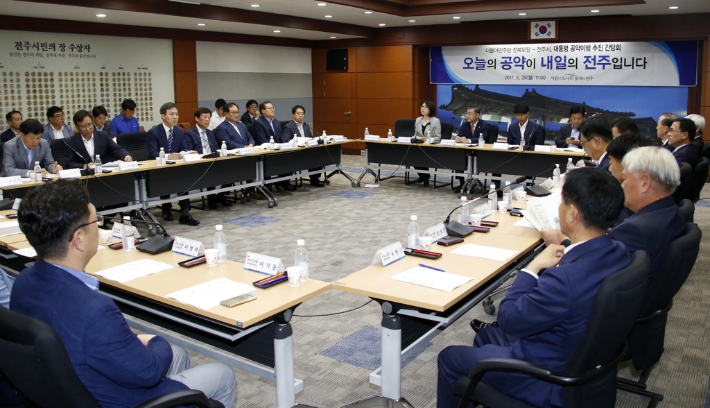 전주시-민주당 전북도당 '전주 문화특별시 지정'에 한목소리 - 2