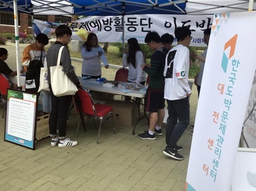 KCGP 대전센터, 세명대학교서 대학생 도박문제 예방 캠페인 펼쳐 - 1