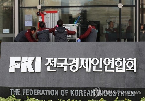 '재정난' 전경련 건물 ⅓ 빈다…입주기업 구하기 나서 - 1
