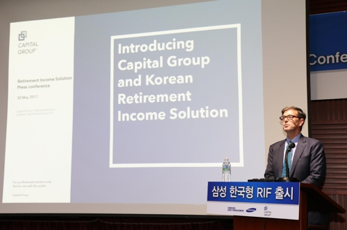 삼성자산운용, 한국형 인출식연금펀드(RIF) 출시