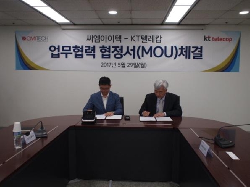 씨엠아이텍, KT텔레캅과 MOU…홍채인식 단말기 지원 - 1