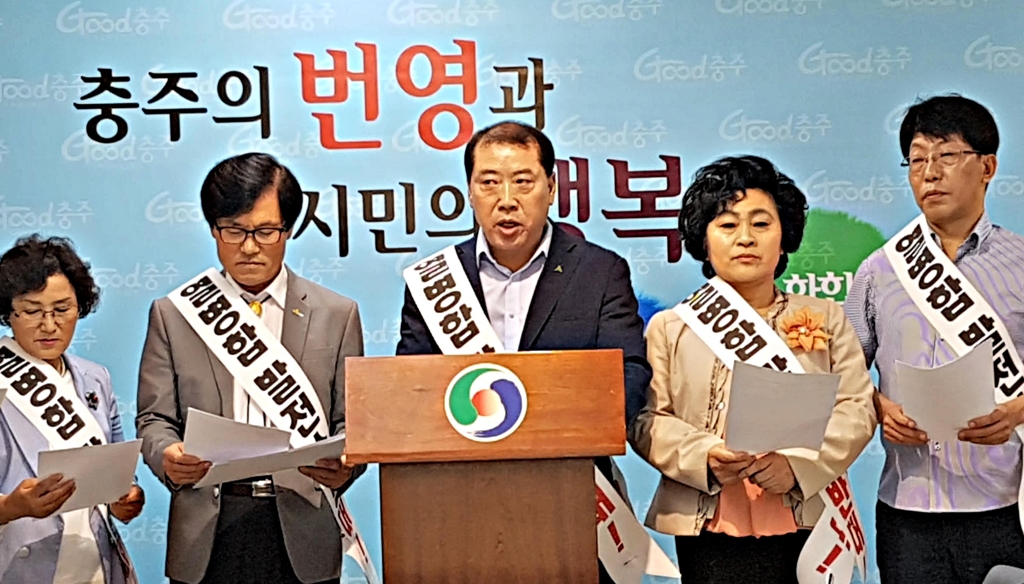 충주시민단체 "SRF 열병합발전소 반대" - 1