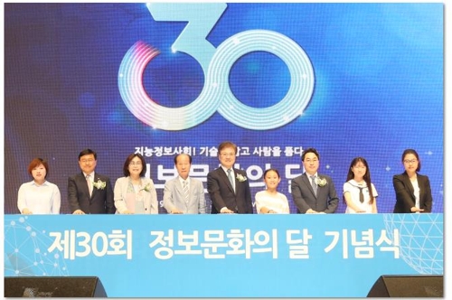 고삼석 방통위원장 직무대행, '정보문화의 달' 기념식 참석