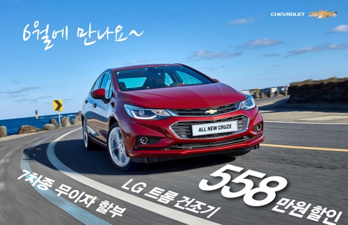 국산차 6월 판촉 강화…QM3 최대 453만원 할인 - 2
