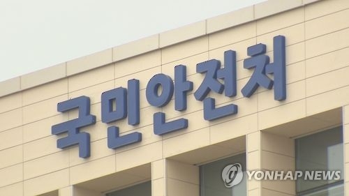 국민안전처 2년 반 만에 해체 수순…해경·소방 단독 독립 - 1