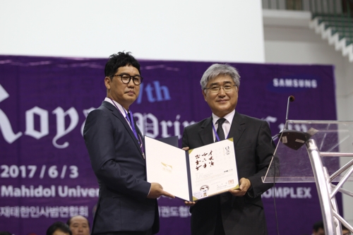 태국 왕실공주컵 태권도대회