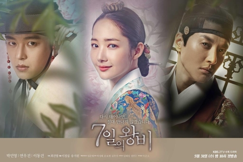 KBS '7일의 왕비', 6일 1~2회 몰아보기 편성 - 1