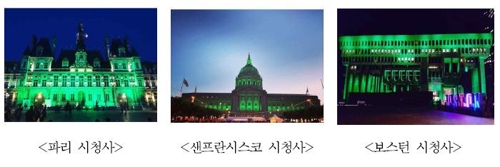 초록빛으로 물든 전세계 도시의 시청사들