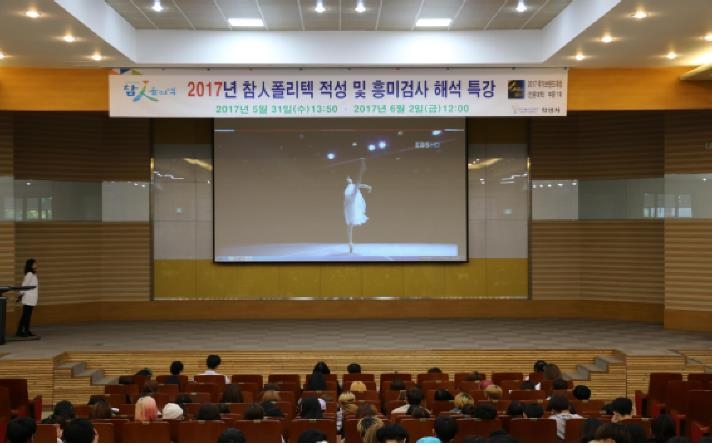 참人폴리텍 적성 및 흥미검사 특강 - 1