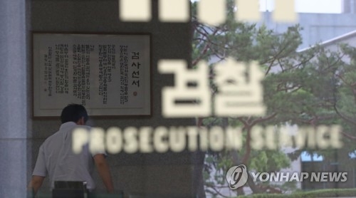 검찰 '인사태풍' 격랑 속으로…前정부 인사·'우병우 라인' 배제 - 1