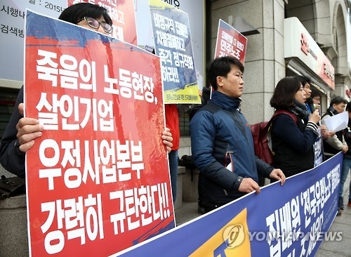 '전국집배원노조 설립' 기자회견