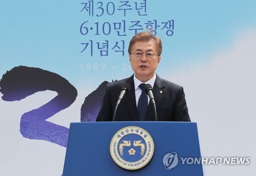 기념사 하는 문 대통령(서울=연합뉴스) 김주형 기자 = 문재인 대통령이 10일 오전 서울광장에서 열린 제30주년 6·10 민주항쟁 기념식에 참석해 기념사를 하고 있다. 2017.6.10kjhpress@yna.co.kr(끝)