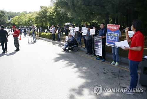 미2사단 창설 기념 콘서트 규탄 시위