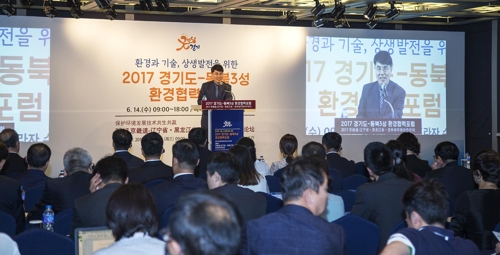 경기도-중국 동북3성 '미세먼지 해결 협의체' 구성키로 - 1