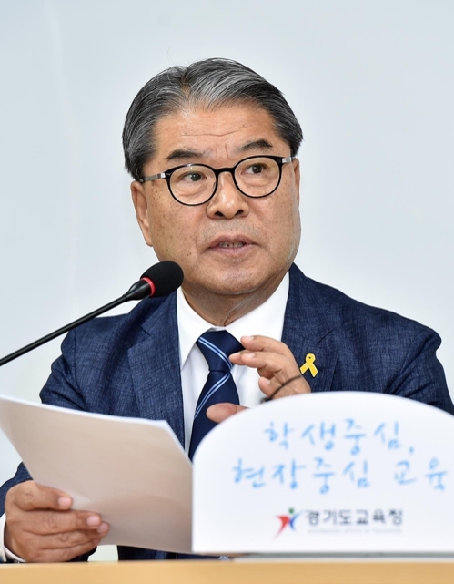 이재정 경기도교육감