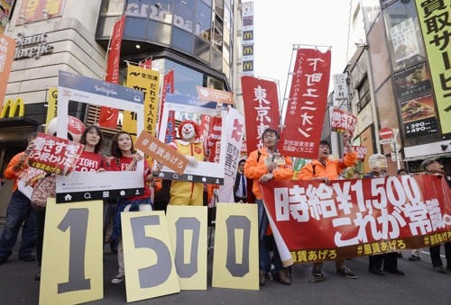 "돈이 있어야 소비한다. 시급을 1천500엔으로 올려달라!"