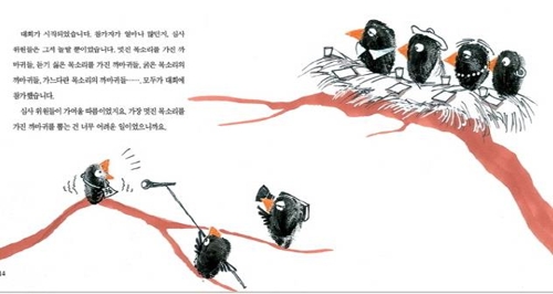 "어른들도 동화 읽고 자기 이야기로 만들길" - 2