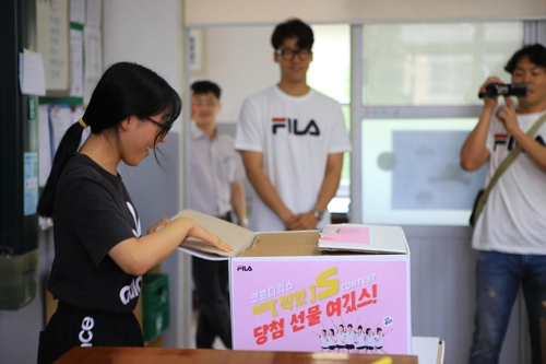 휠라, 중고생 1만8천여명에게 신발 선물