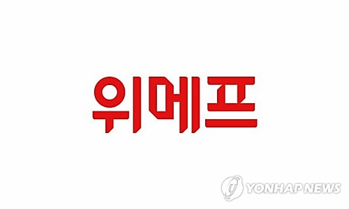 위메프 "개인정보 420건 유출…고객 불편 사과" - 1