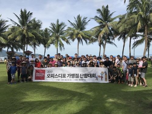 오피스디포, 베트남 다낭서 '가맹 대표자 회의' 개최 - 1