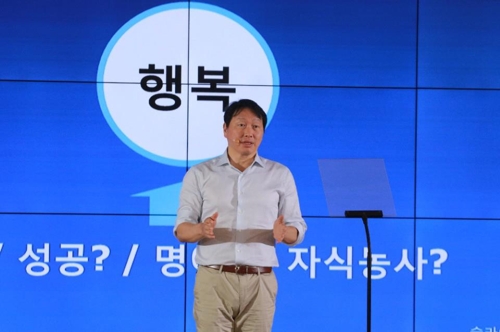 최태원의 새 화두는…확대경영회의서 CEO들에 비전 던질 듯 - 2