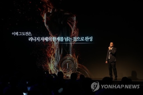 리니지M 미디어 쇼케이스, 연합뉴스 자료사진