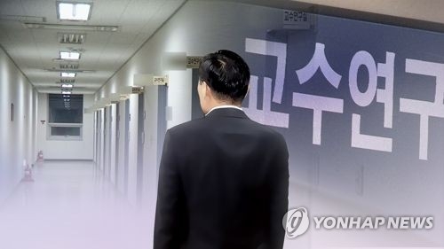 대학교수 "내 얼굴 다시 안 볼 거냐"…제자 인건비 빼돌려 - 1
