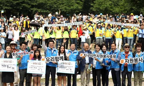지구시민자원봉사축제 '오늘은 자원봉사하기 좋은날' 성료 - 1
