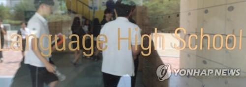 '외고·자사고 폐지'에 반발 줄이어…'일괄폐지'에 갑론을박 - 1